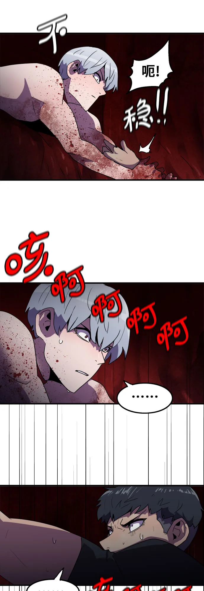 第41话 第44页