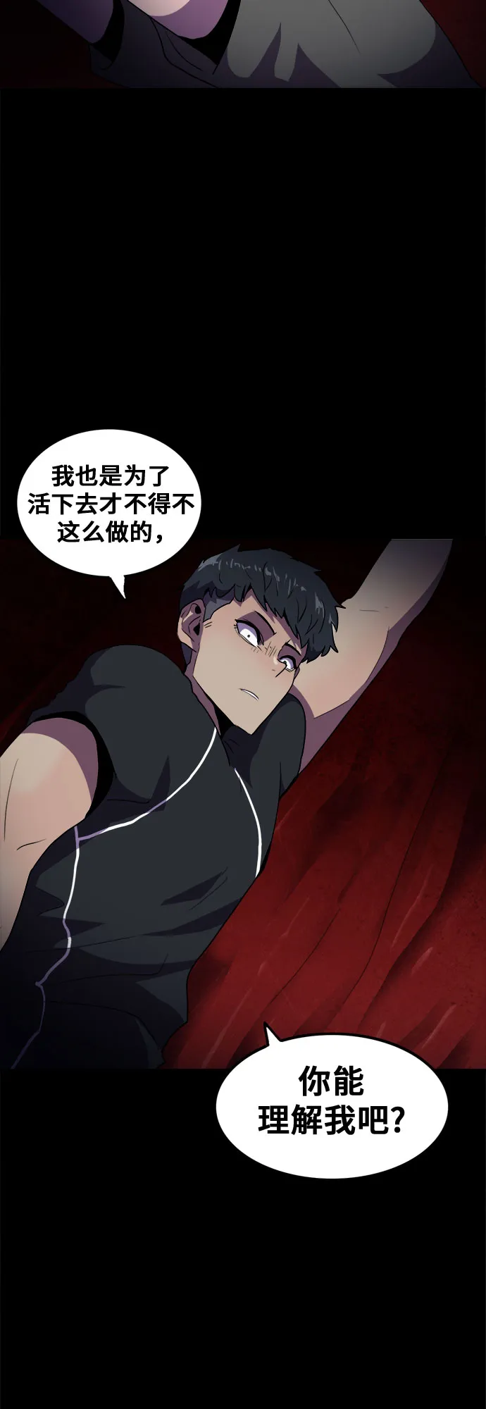 第41话 第47页