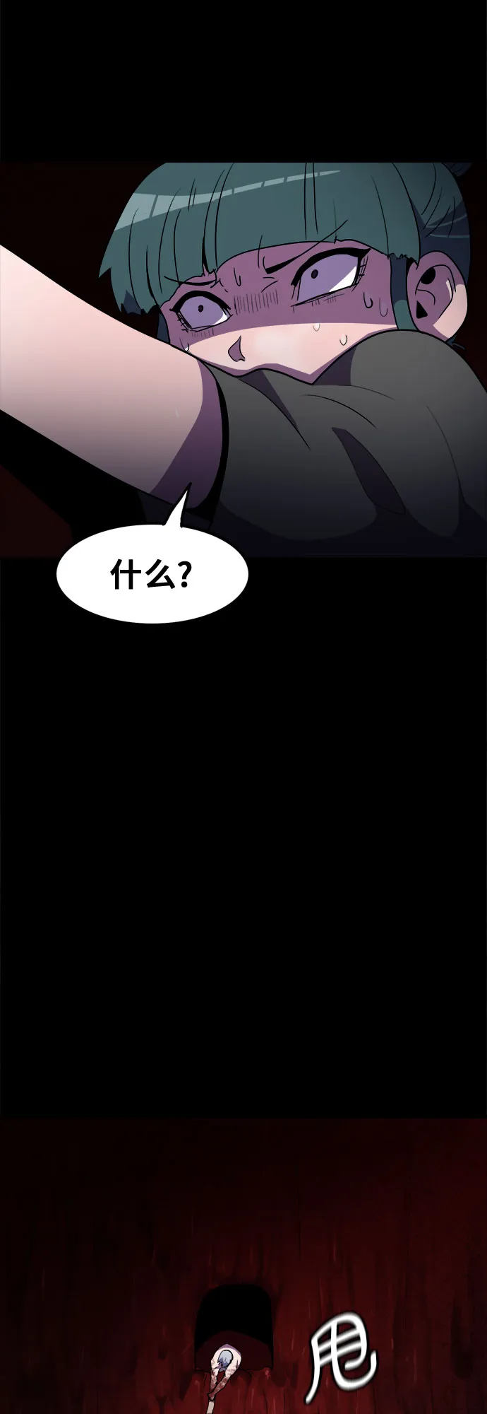 第41话 第48页