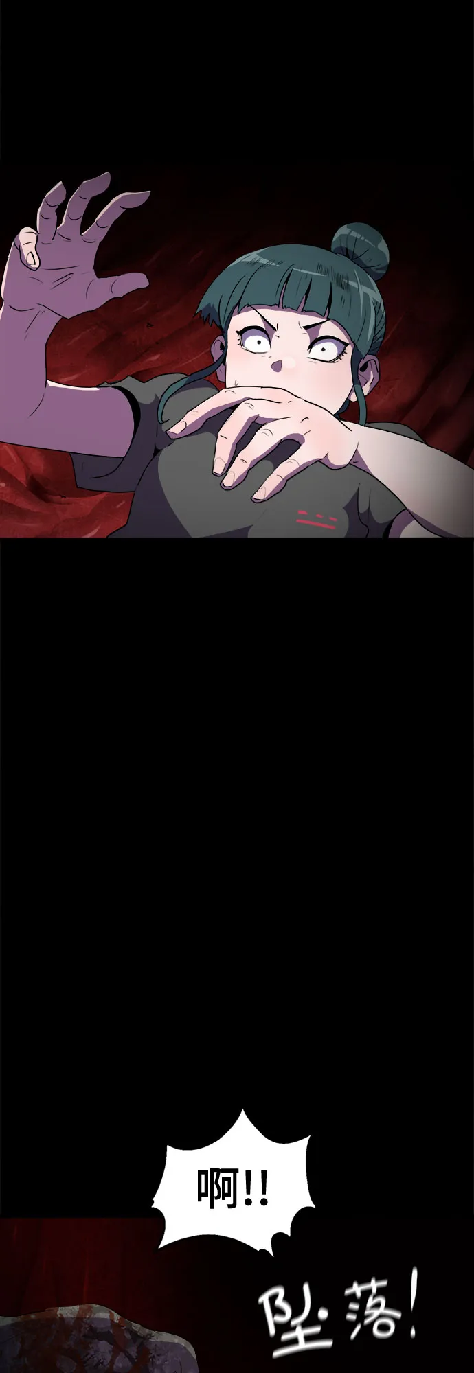 第42话 第2页