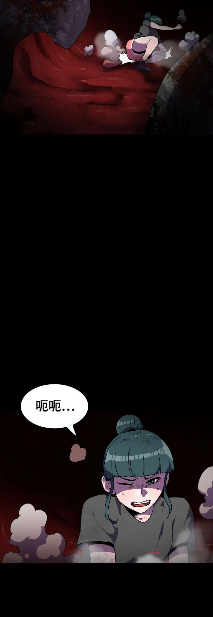 第42话 第3页