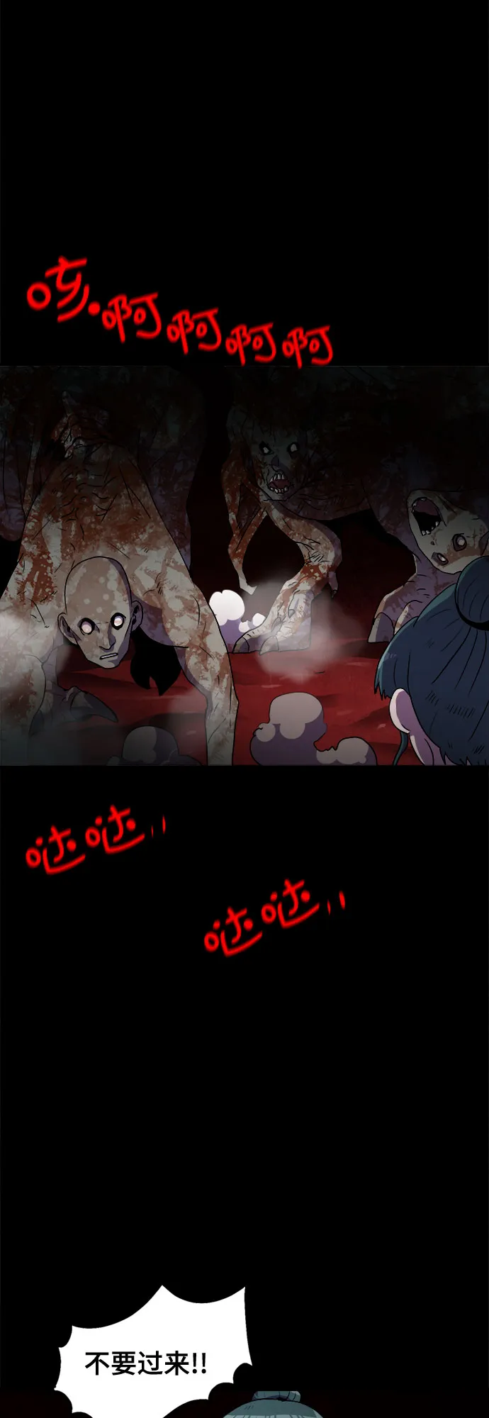 第42话 第4页