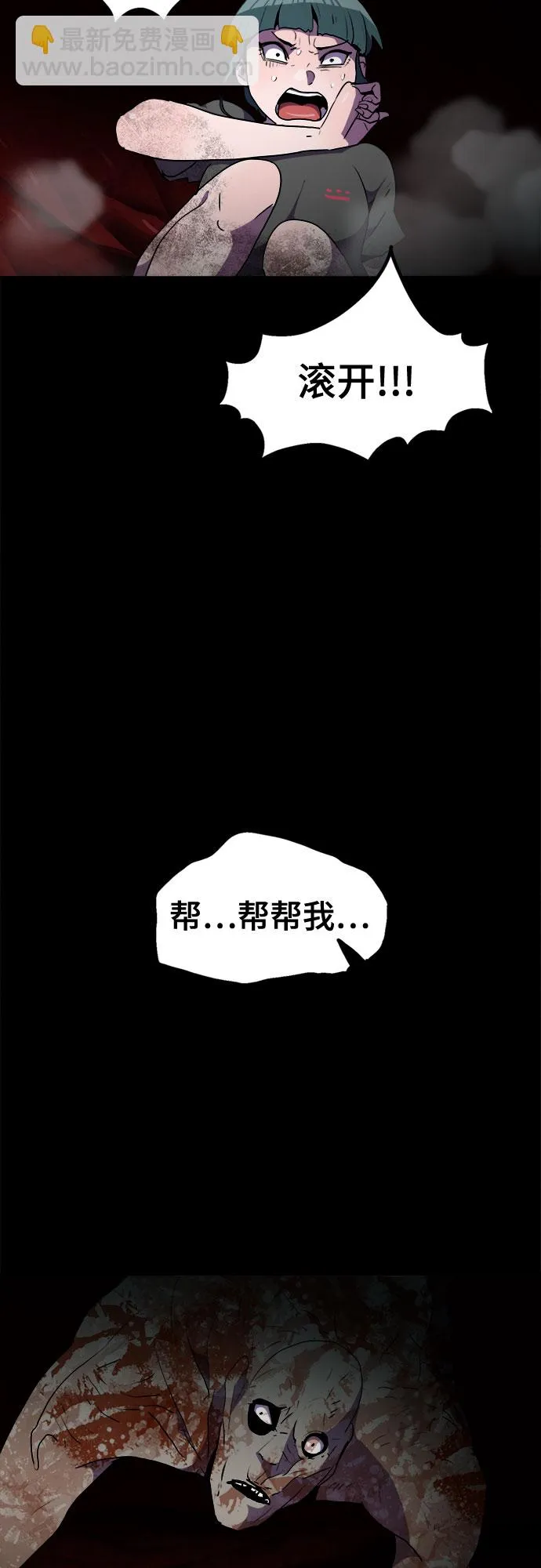 第42话 第5页