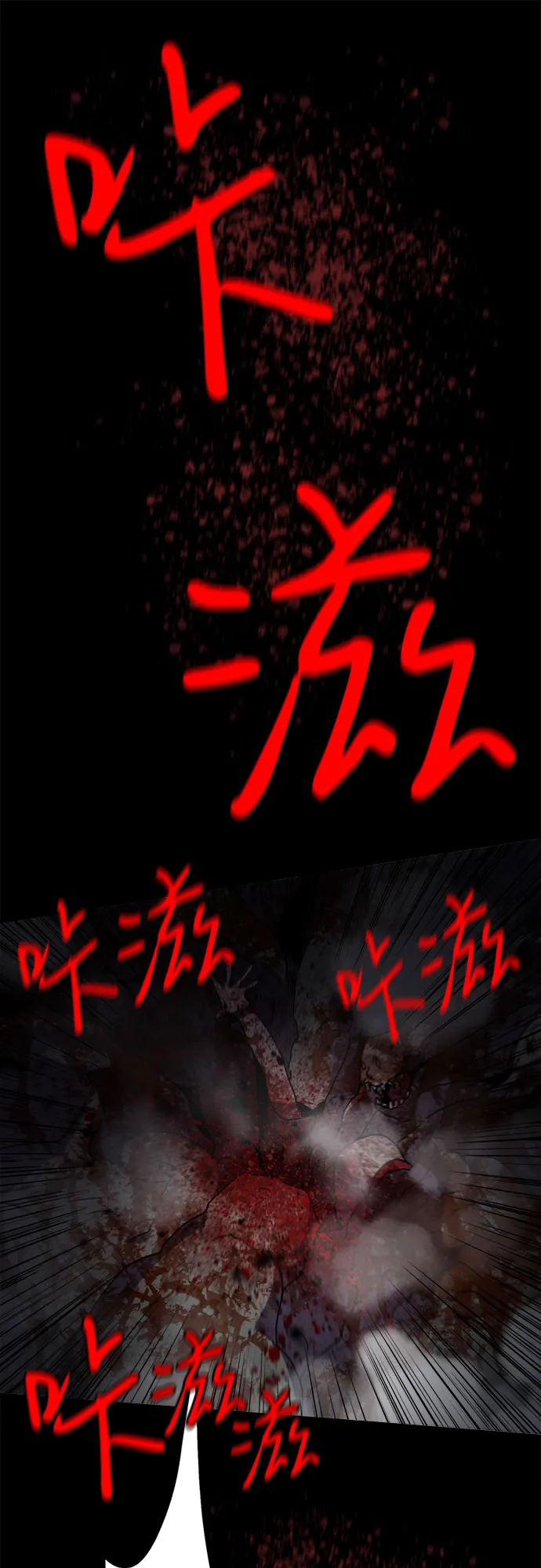第42话 第8页