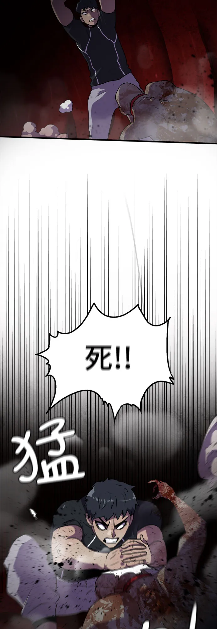 第42话 第17页