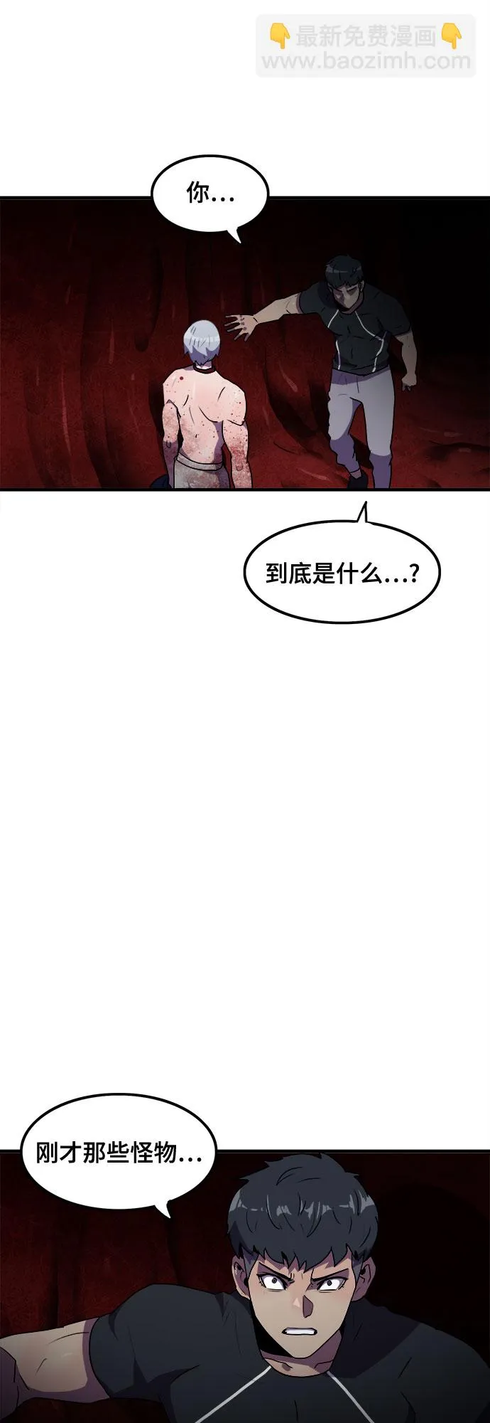 第42话 第30页