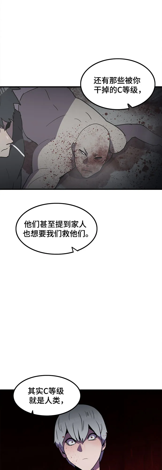 第42话 第32页