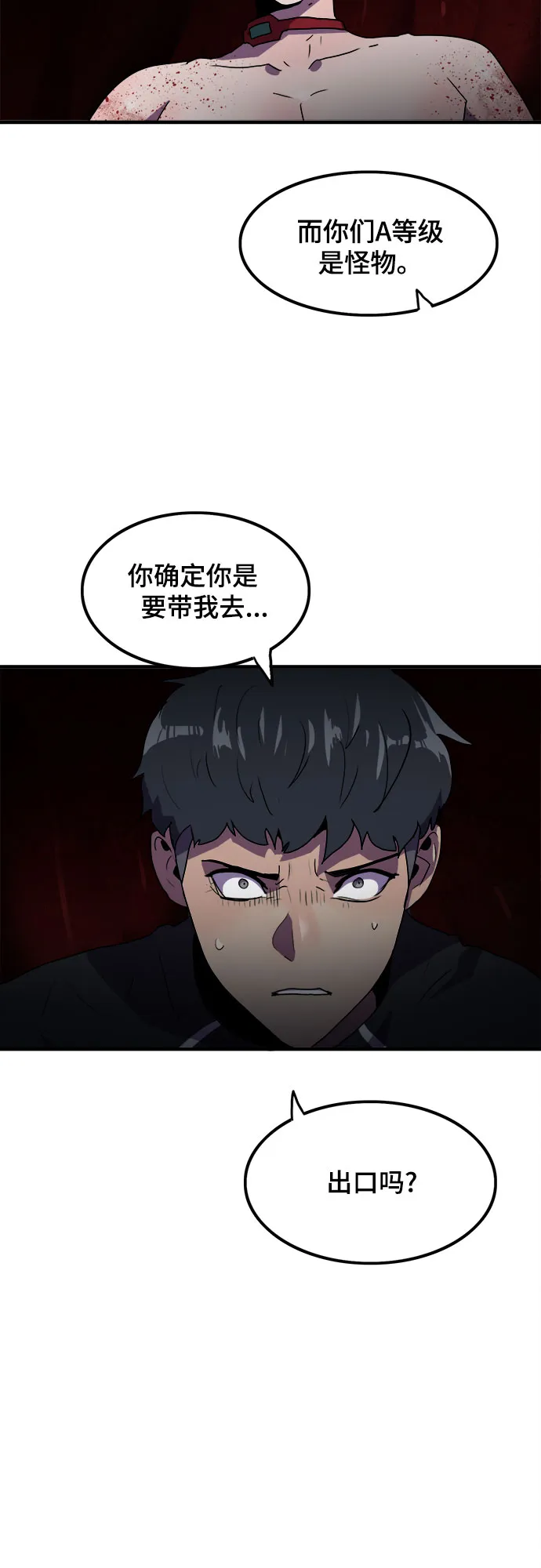 第42话 第33页