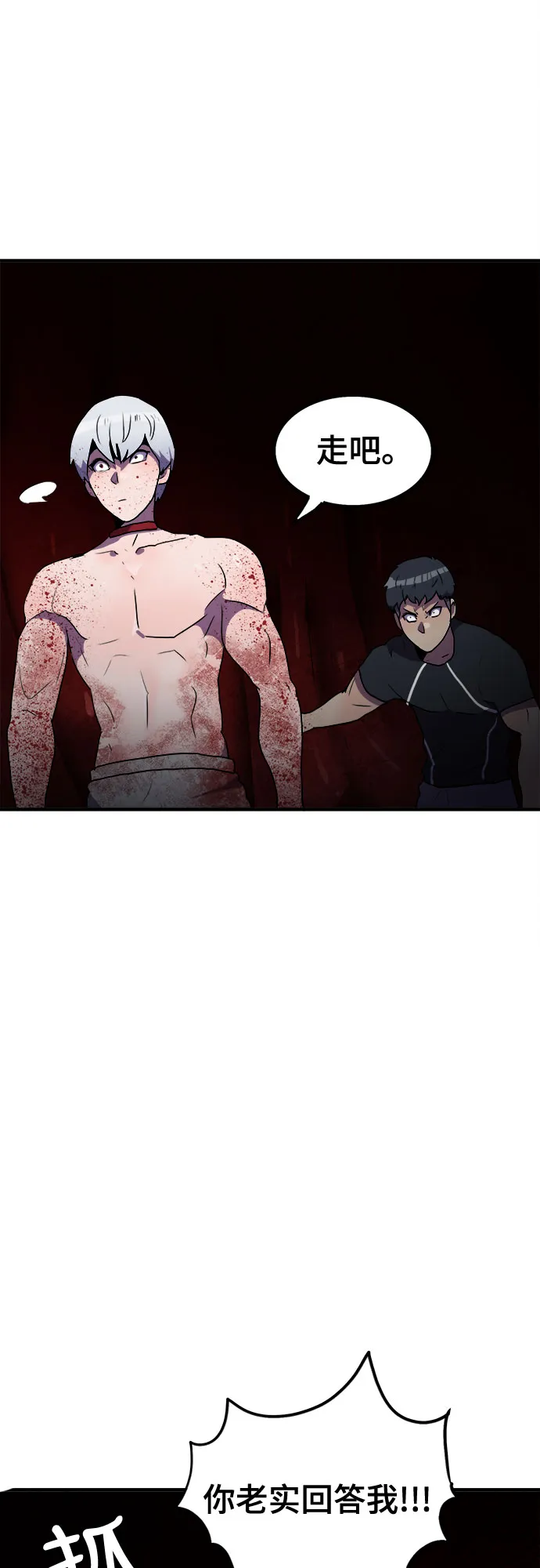 第42话 第34页