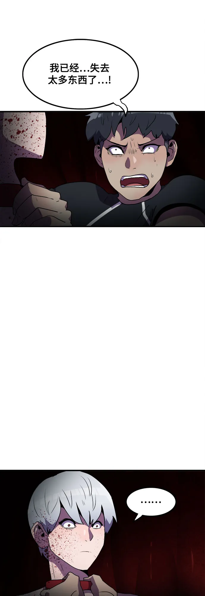 第42话 第36页