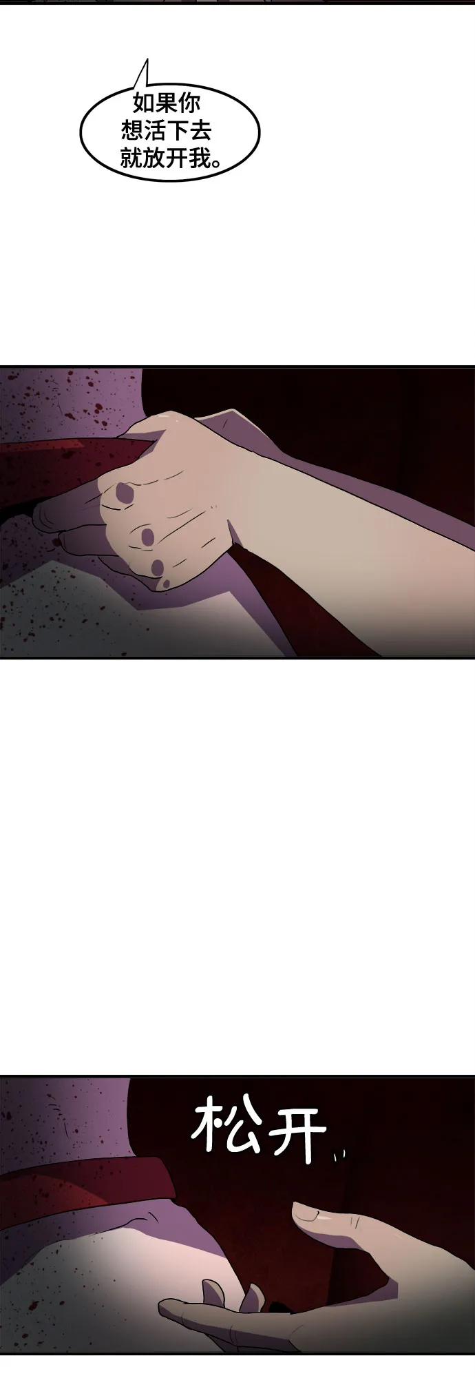 第42话 第37页