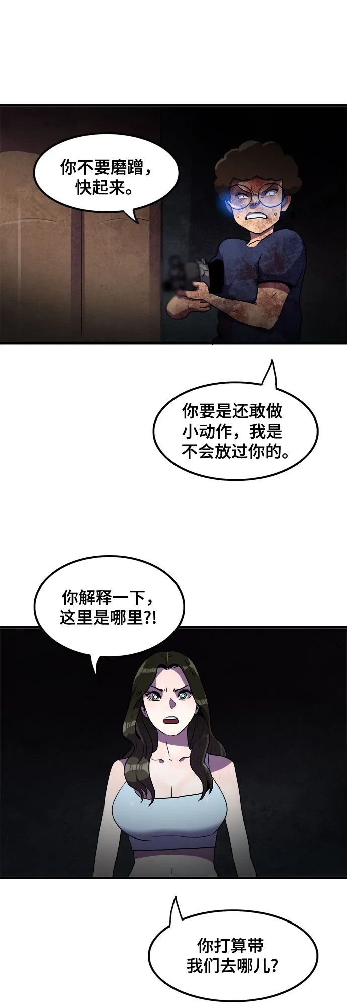 第42话 第40页