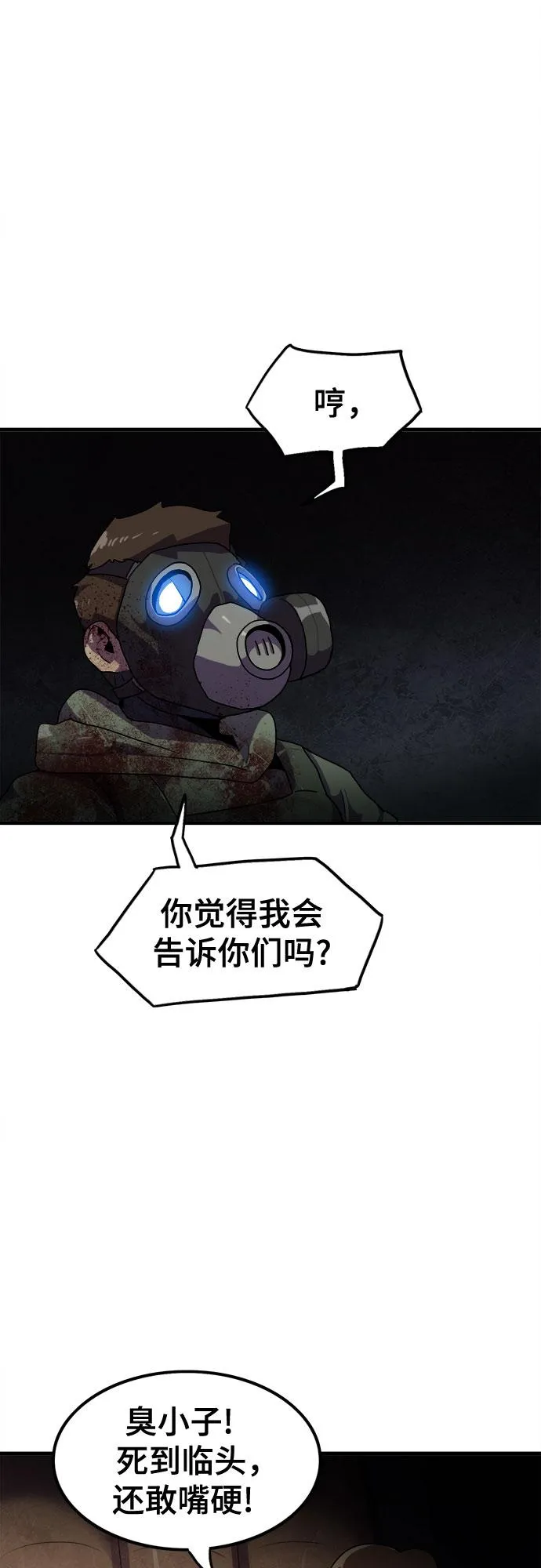 第42话 第41页
