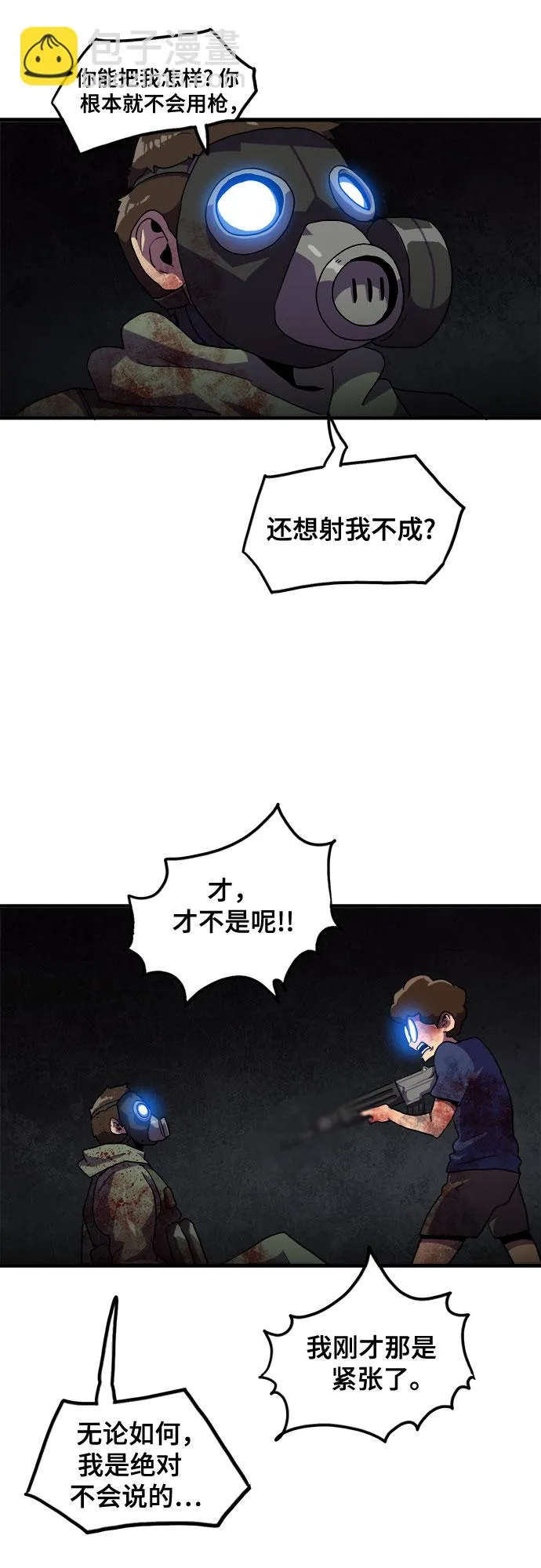 第42话 第43页