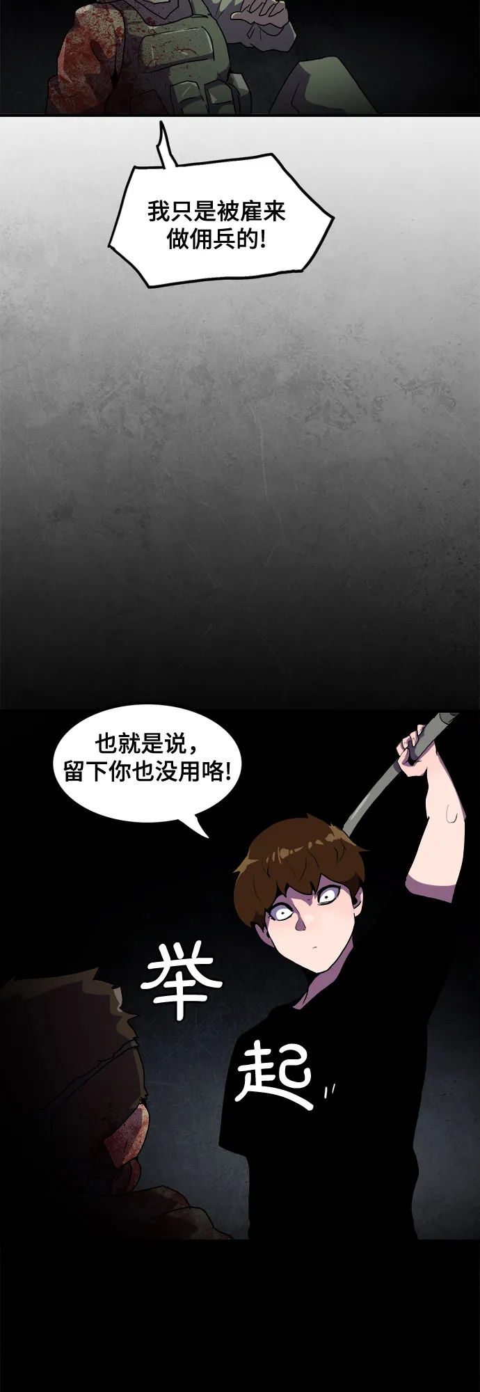 第42话 第46页