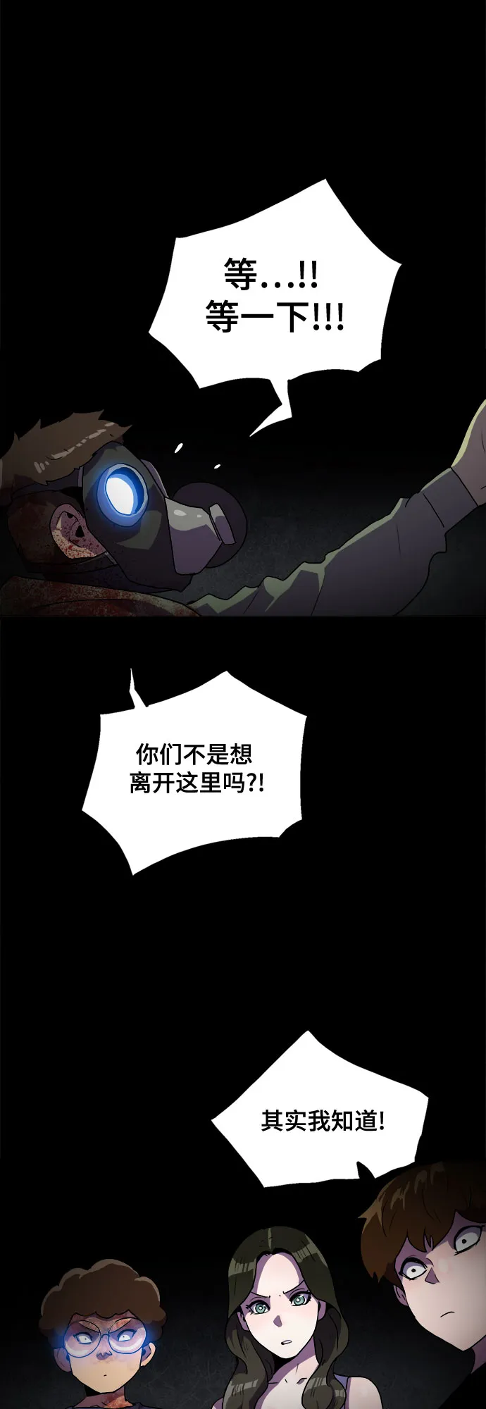 第42话 第47页