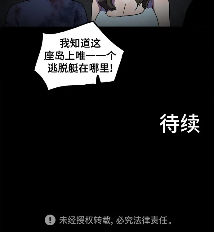 第42话 第48页