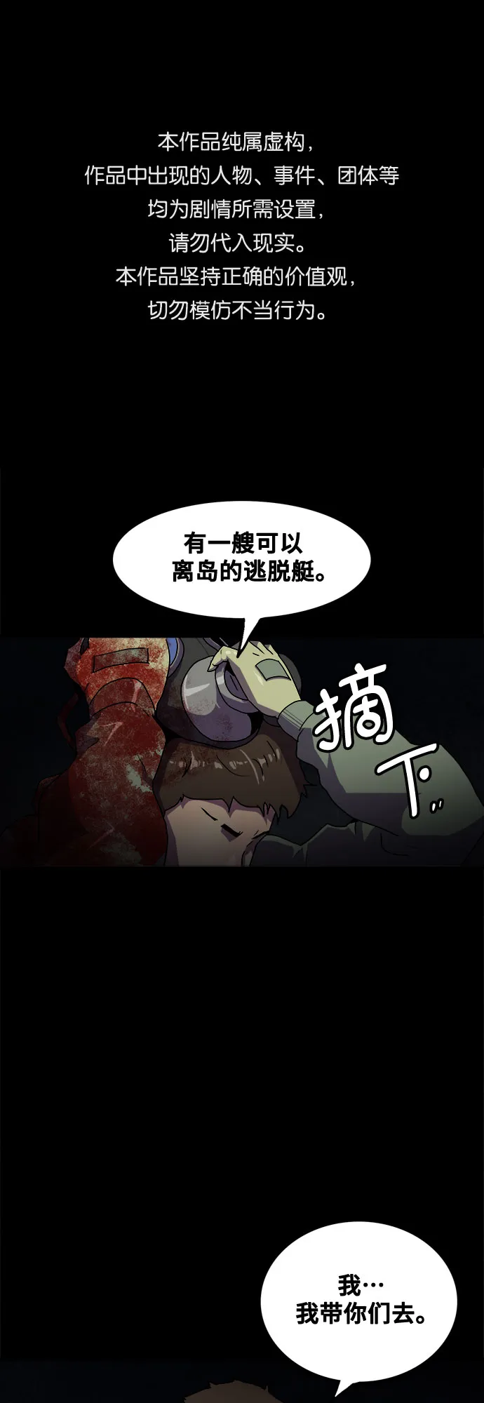 第43话 第1页
