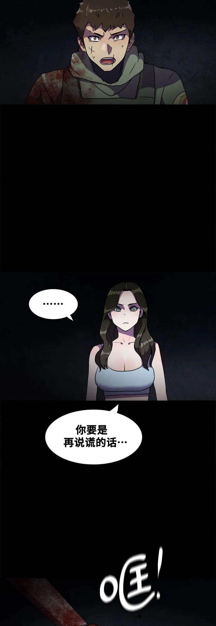 第43话 第2页