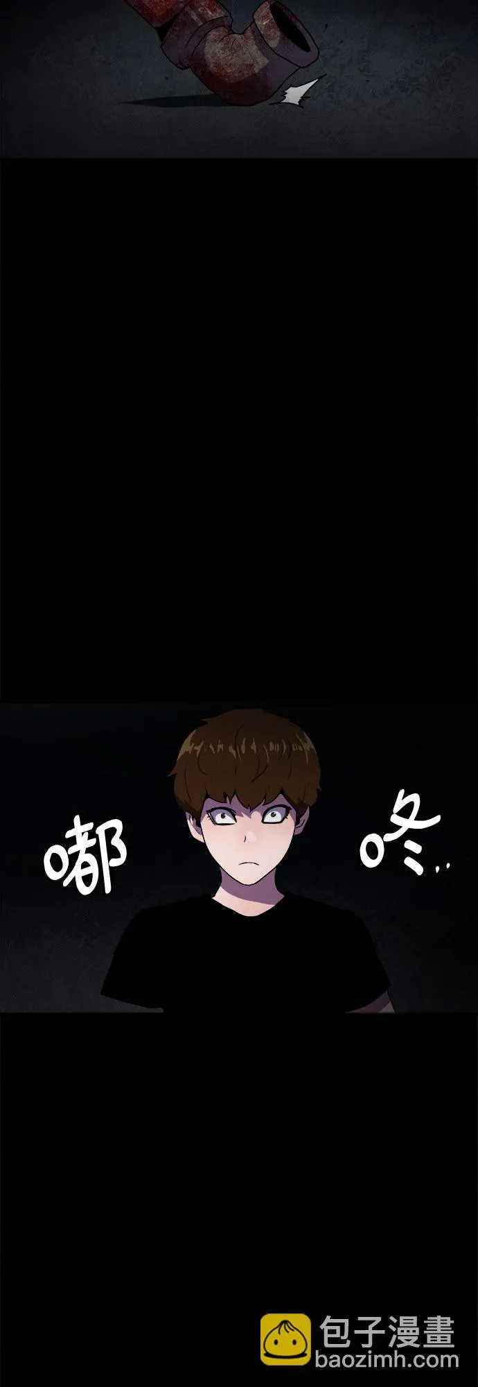 第43话 第3页