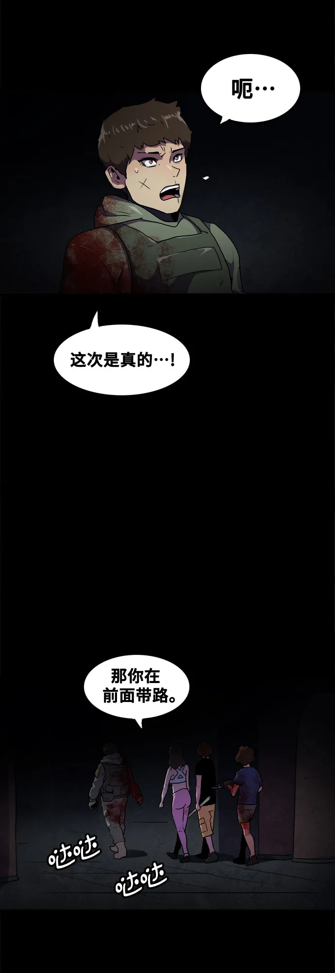 第43话 第4页