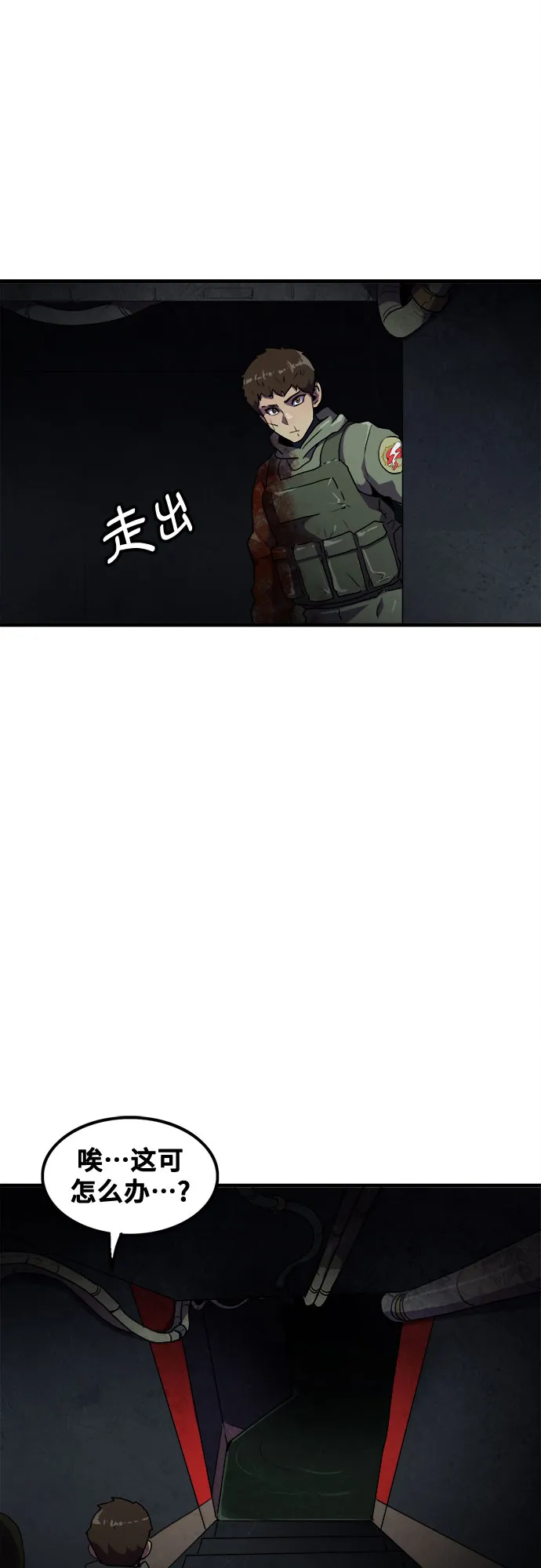 第43话 第8页