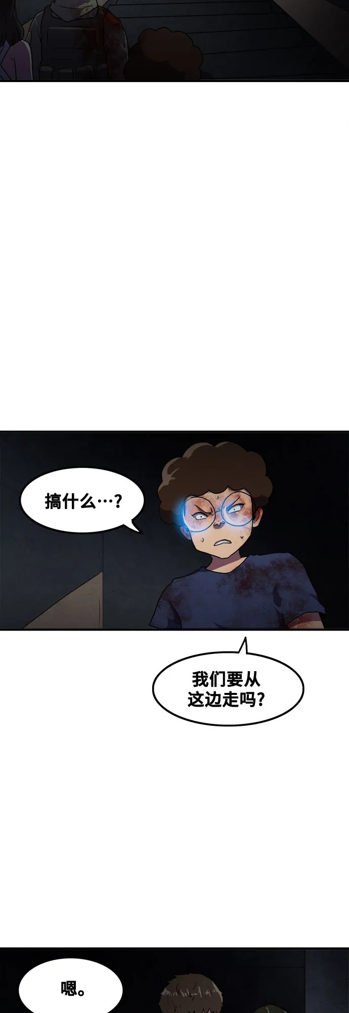 第43话 第9页
