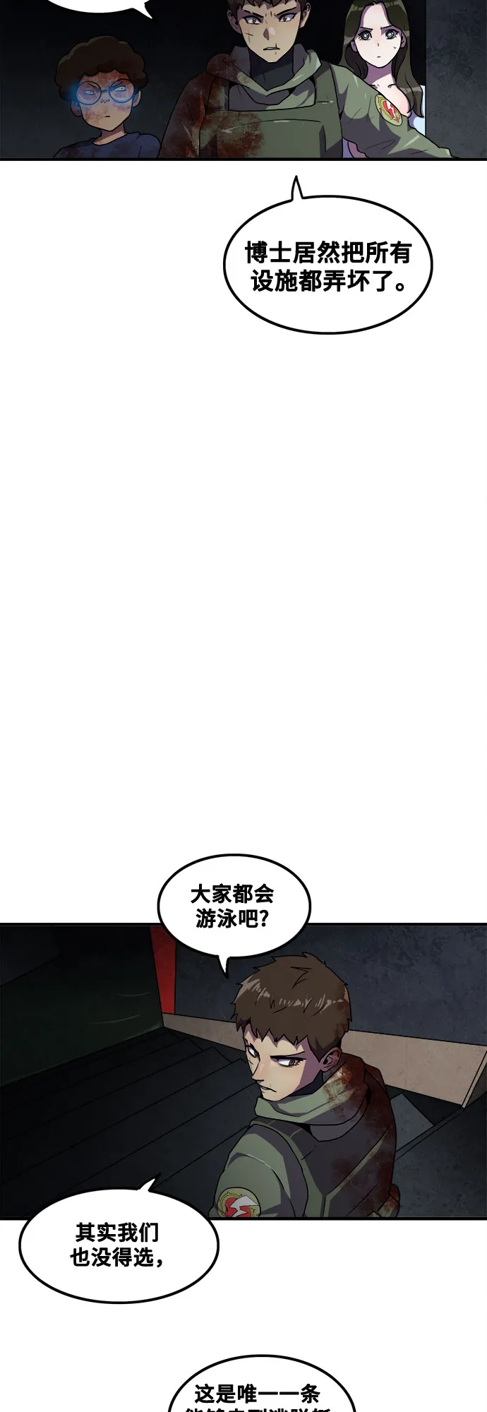 第43话 第10页