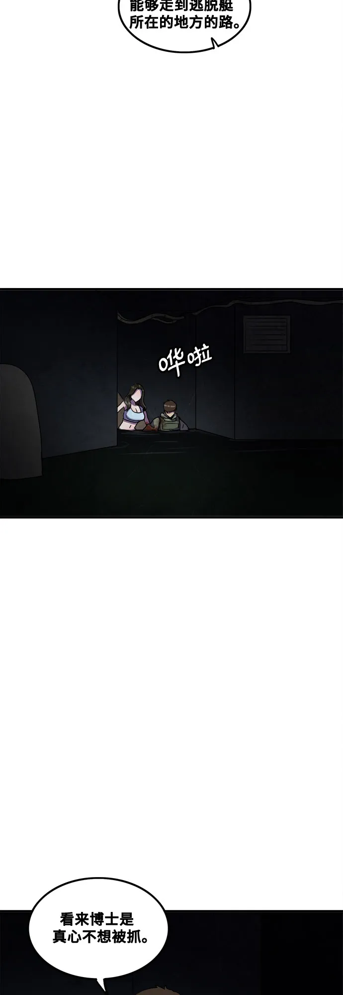 第43话 第11页