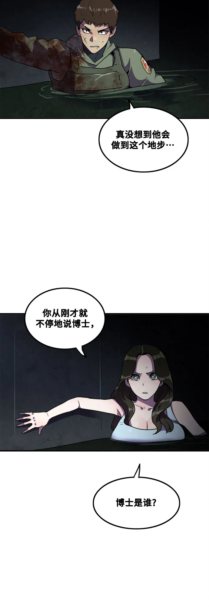 第43话 第12页