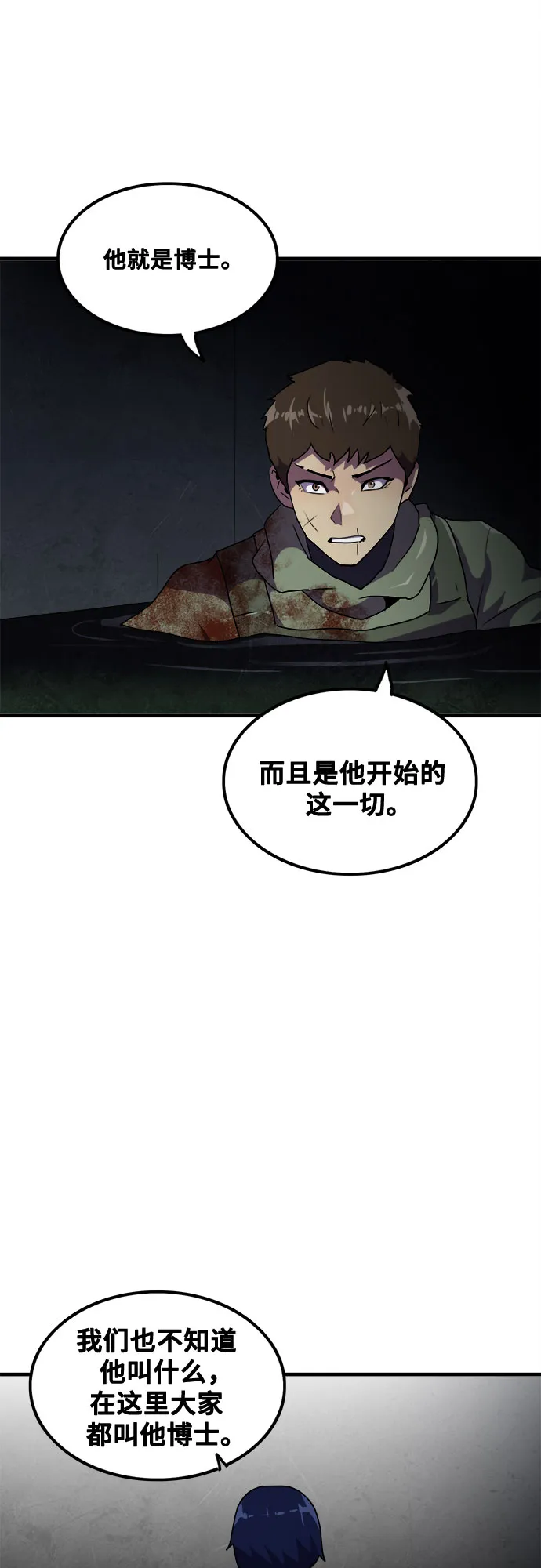 第43话 第13页