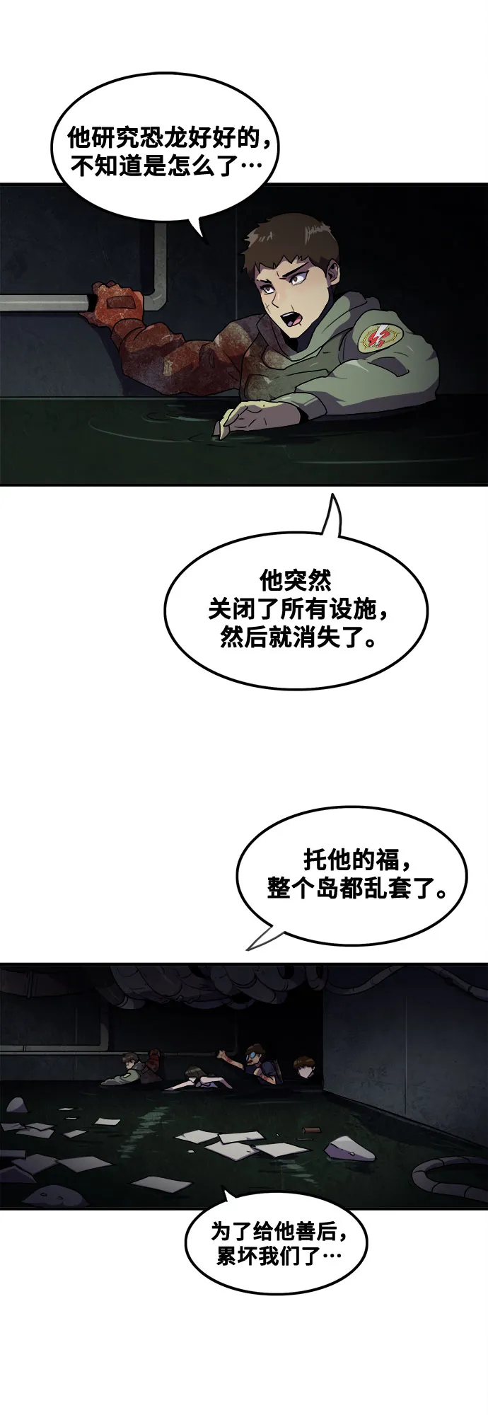 第43话 第15页