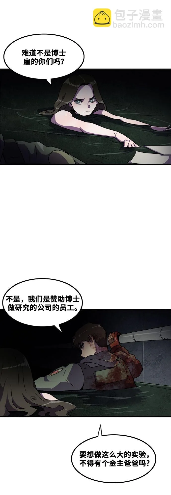 第43话 第16页