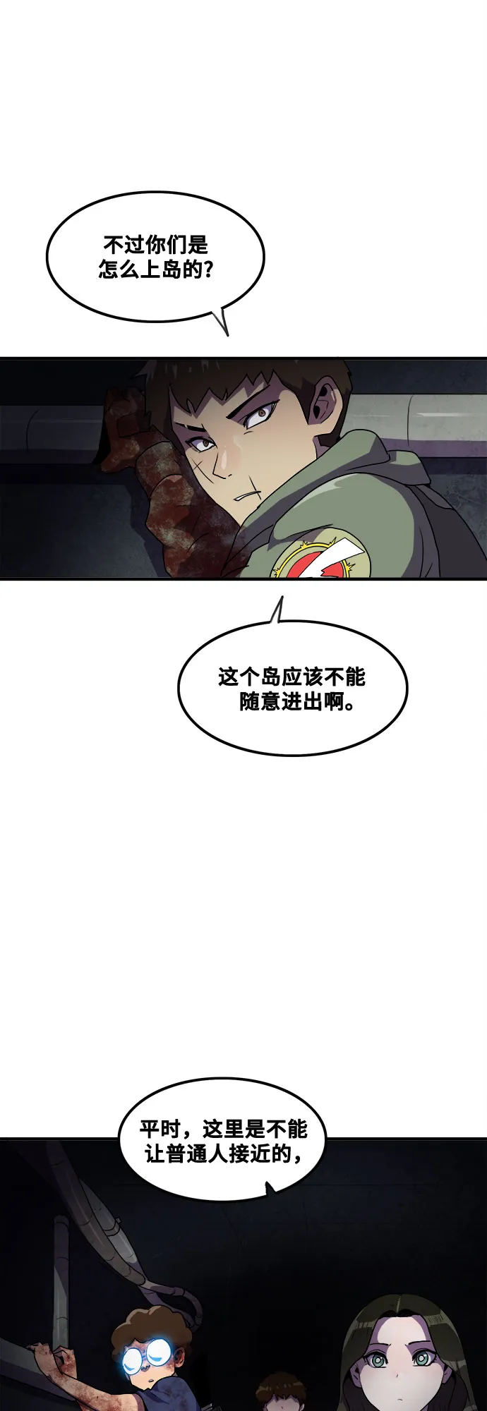 第43话 第17页