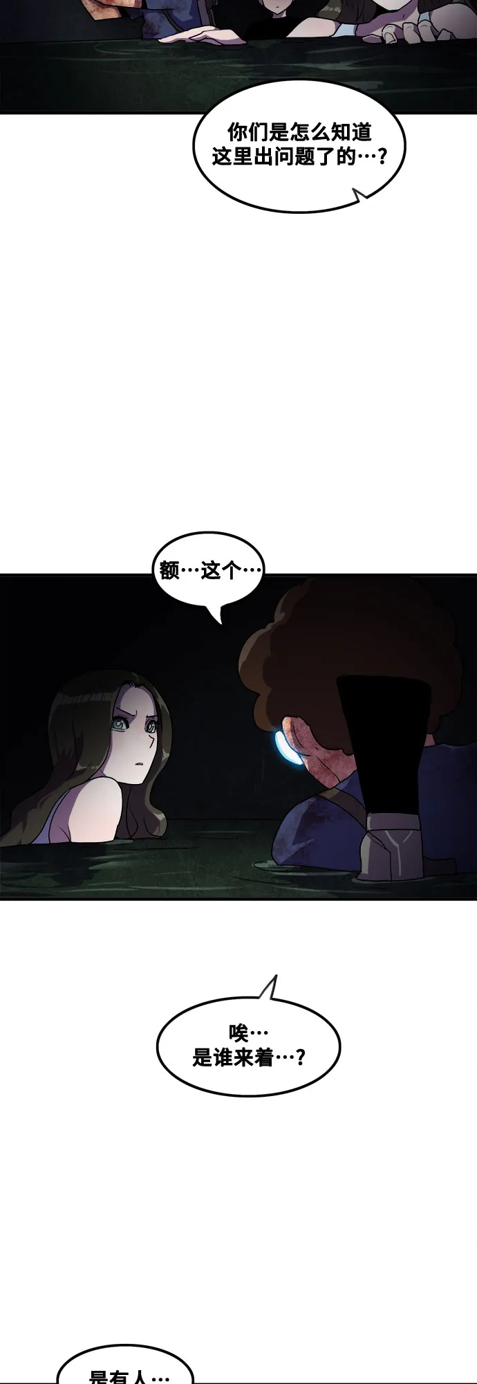 第43话 第18页