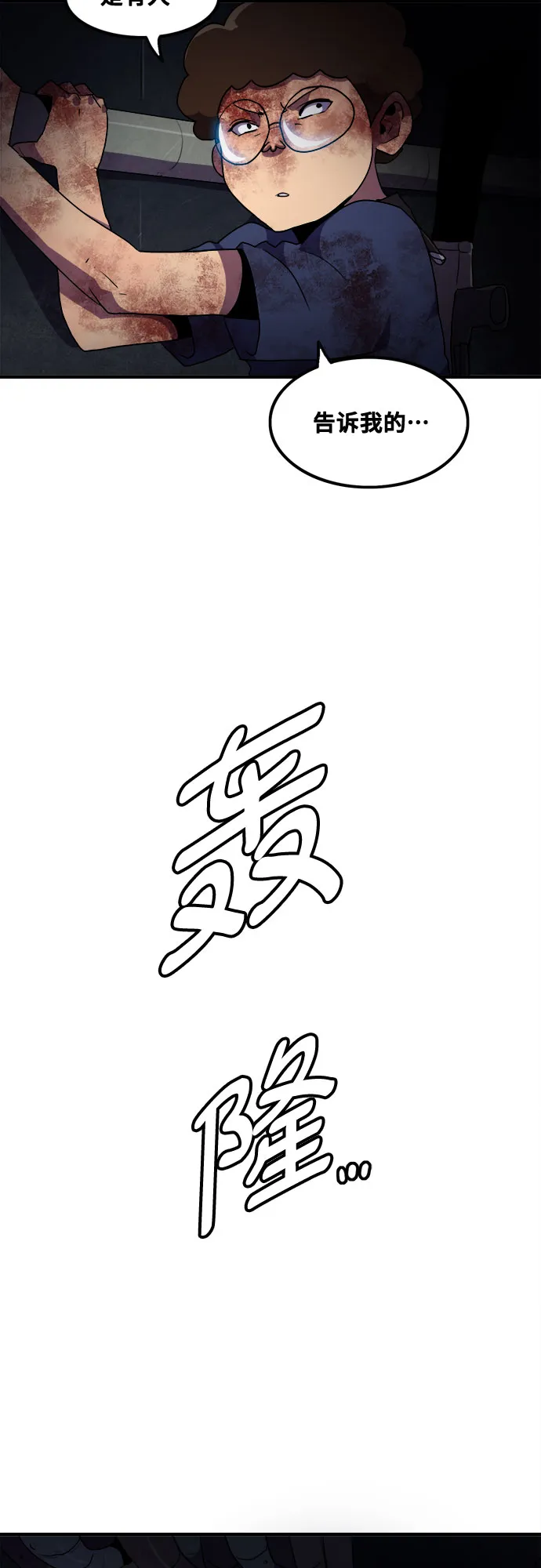 第43话 第19页