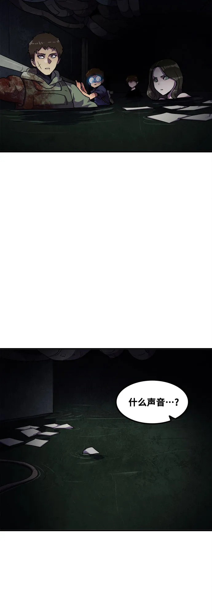 第43话 第20页