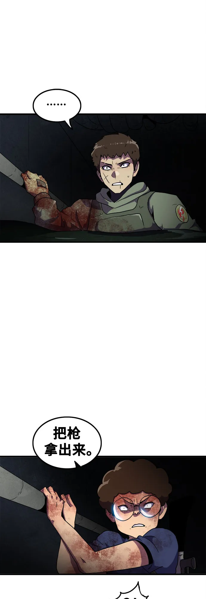 第43话 第22页