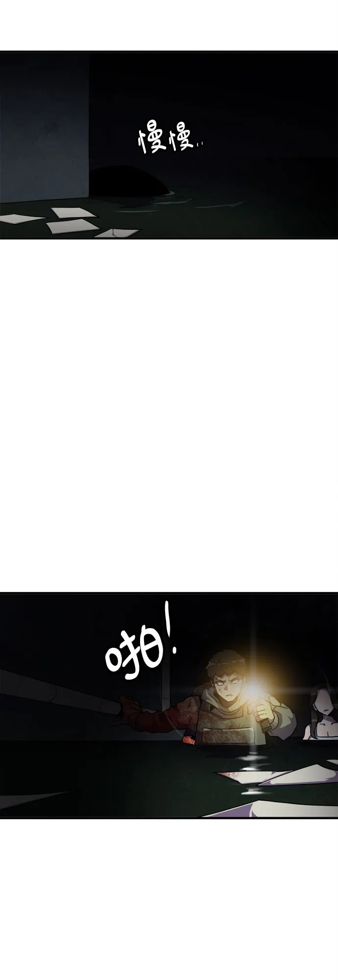 第43话 第24页