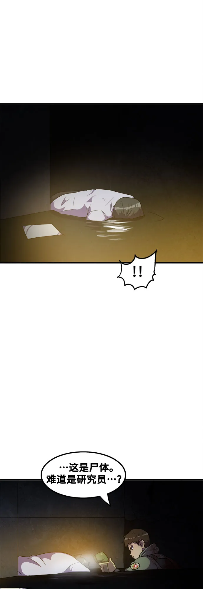 第43话 第25页