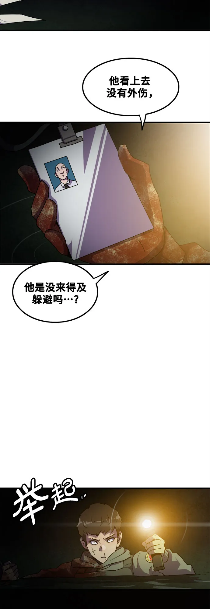 第43话 第26页