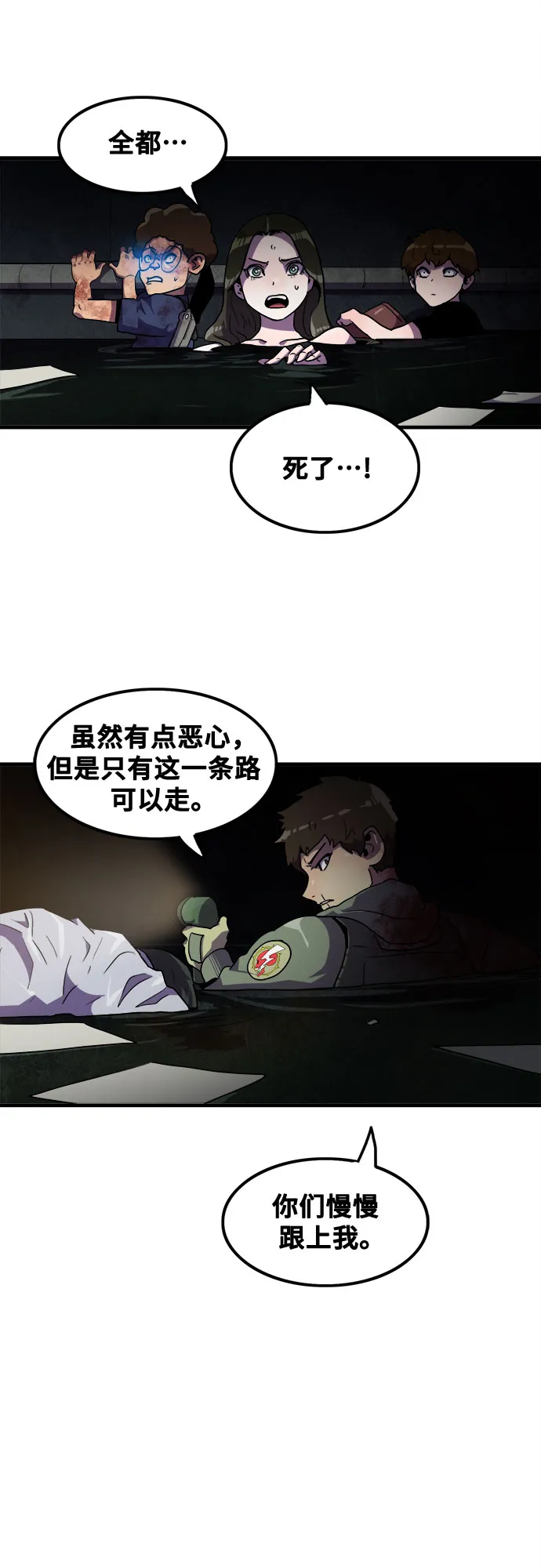 第43话 第29页