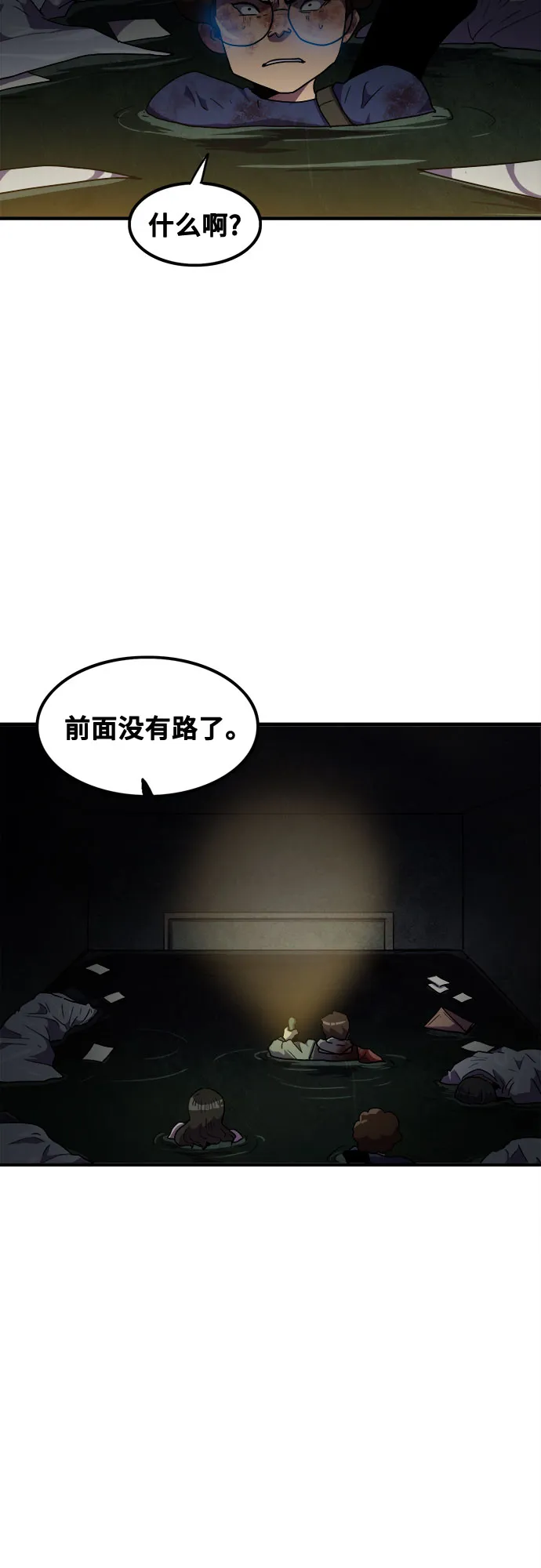 第43话 第31页