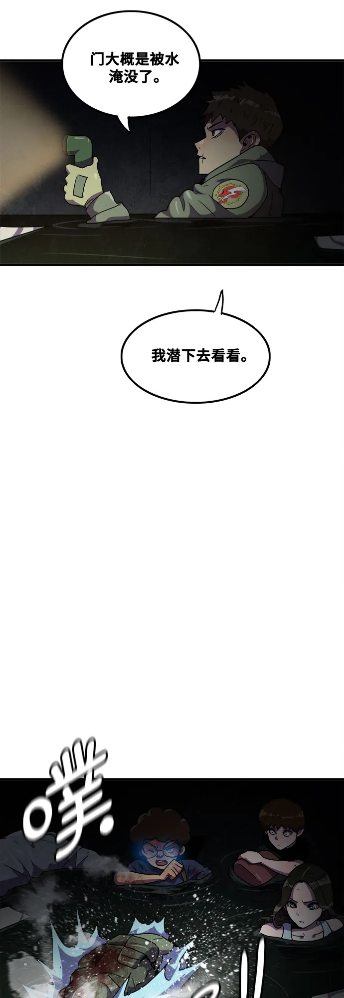 第43话 第32页