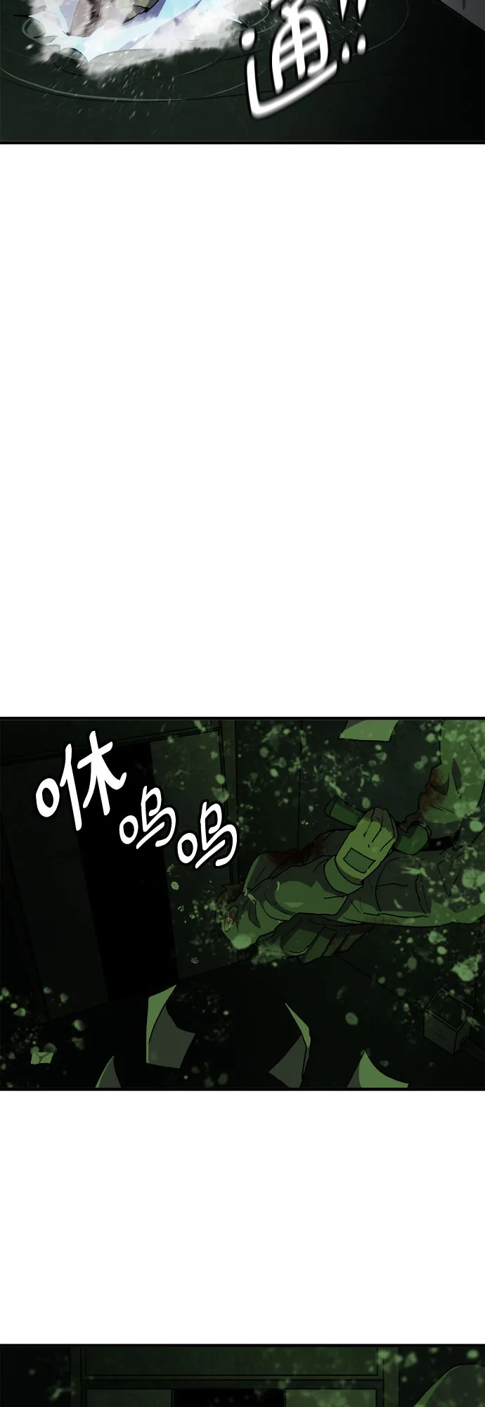 第43话 第33页
