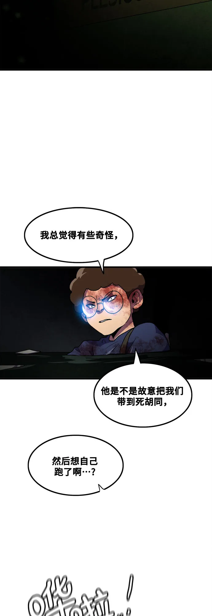 第43话 第37页