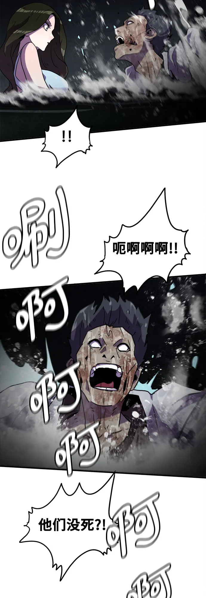 第43话 第40页