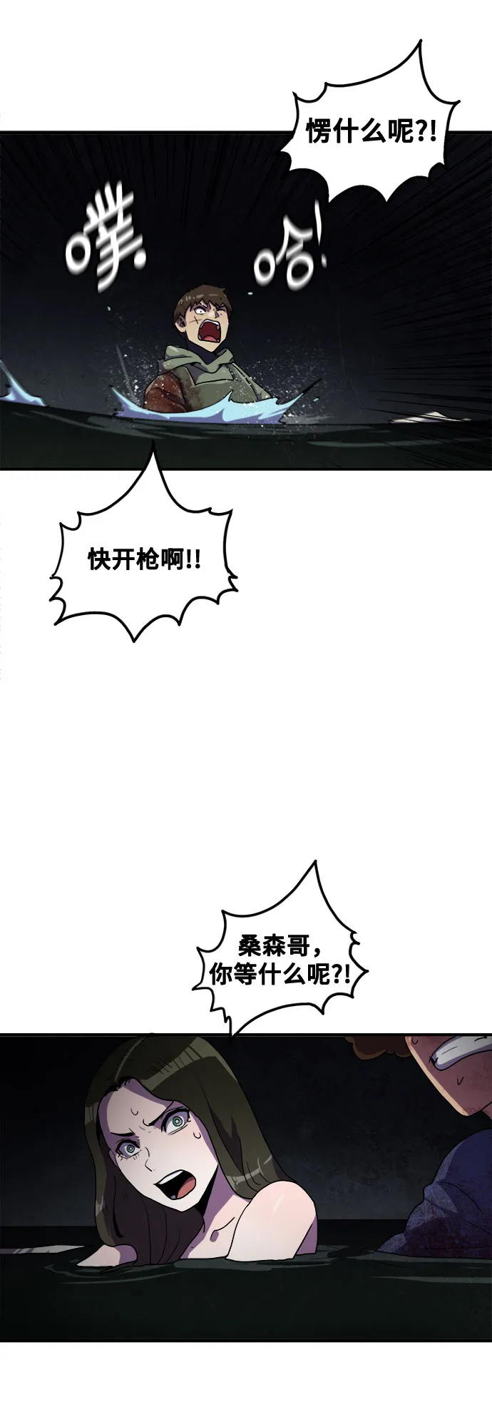 第43话 第43页