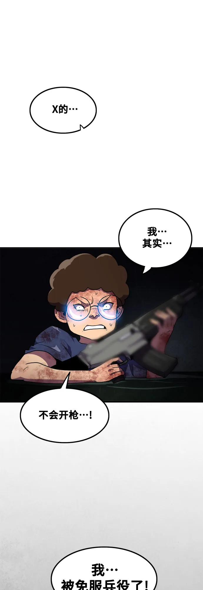 第43话 第44页