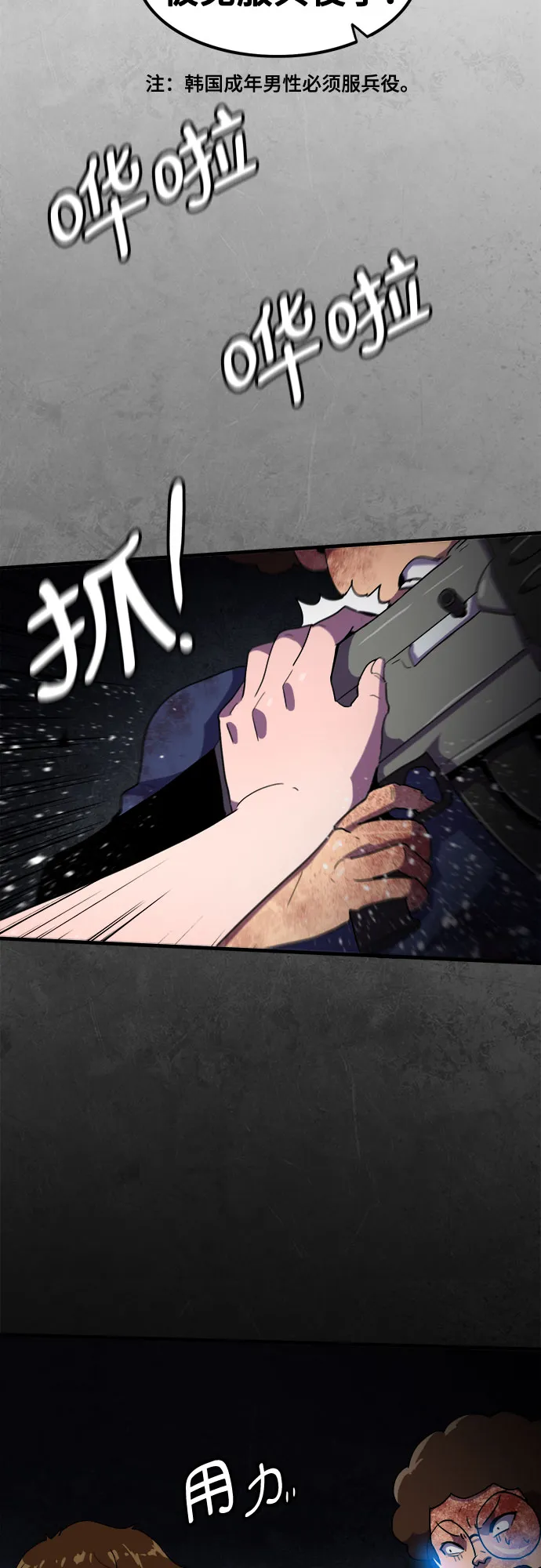 第43话 第45页